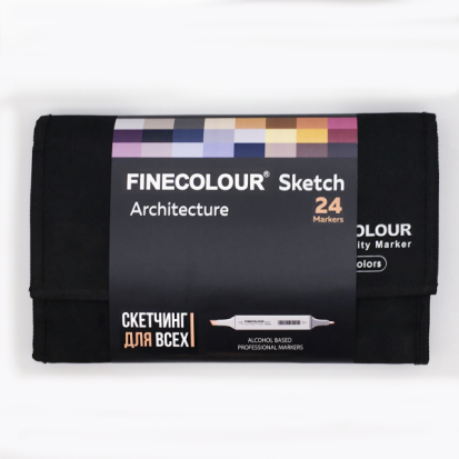 Набор спиртовых маркеров для скетчей Finecolour "Sketch" в пенале 24 цвета, Архитектура sela